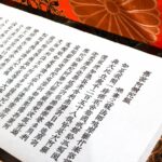 なぜお念仏を称えるのか――阿弥陀如来の本願をよりどころに