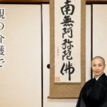 親の介護で仕事を辞めるか迷う――悩むより、まず「自分がどうしたいか」を見つめる
